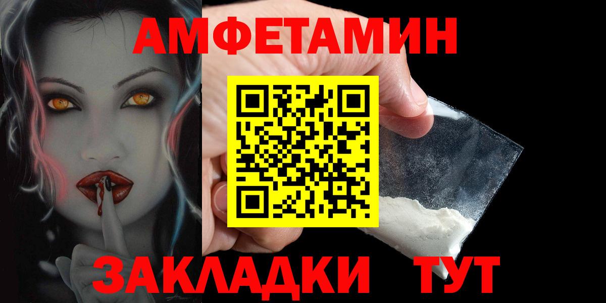 MEGA сайт  Amphetamine 97%  Амфетамин  Вход с VPN  Арсеньев 