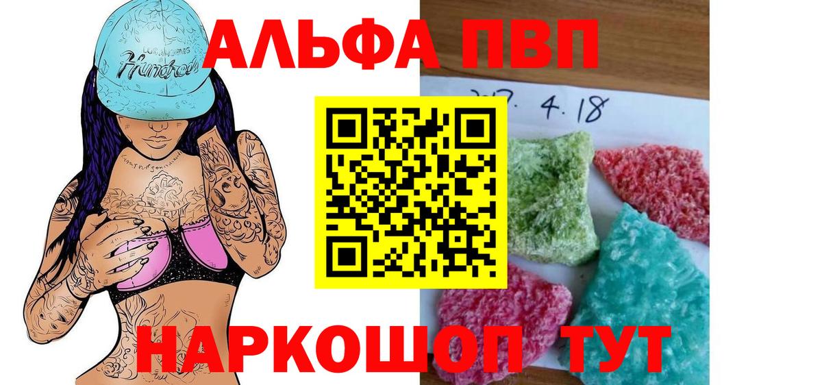 Alpha-PVP крисы CK  Alpha PVP  Alpha PVP СК  Вход с VPN  Арсеньев  хочу наркоту  Alpha-PVP VHQ 