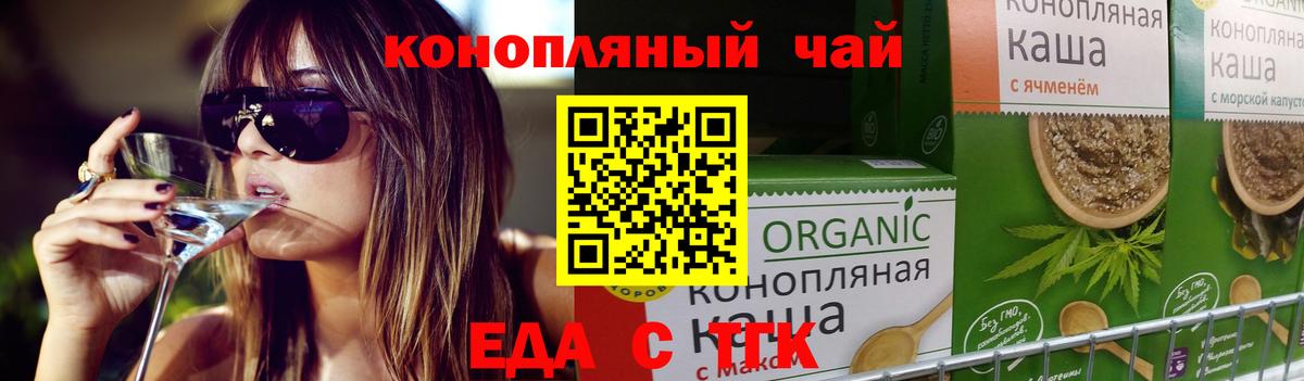 Cannafood марихуана  Вход с VPN  Арсеньев 