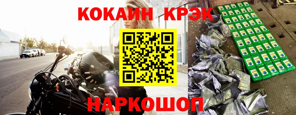 Арсеньев  Кокаин FishScale  Cocaine 99%  Кокаин  Вход с VPN 