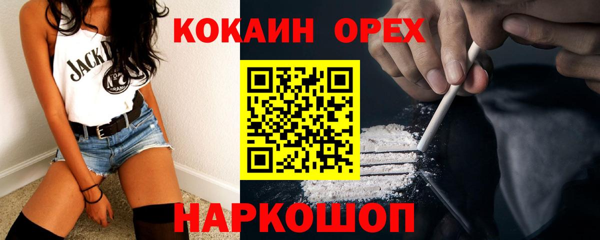 КОКАИН Fish Scale Арсеньев