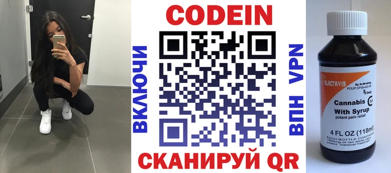 Кодеиновый сироп Lean Purple Drank  дарк нет формула  Арсеньев 