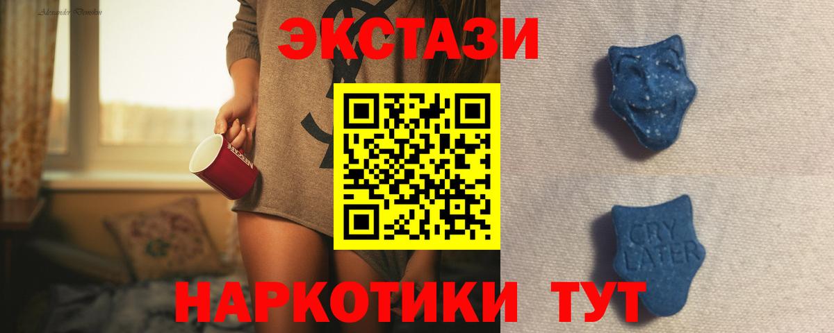 как найти закладки  Ecstasy 300 mg  Экстази круглые  Вход с VPN  Арсеньев 
