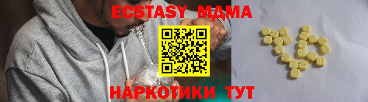Ecstasy диски Арсеньев