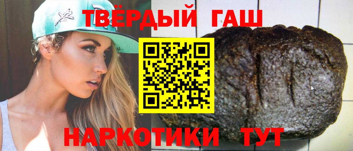 Гашиш 40% ТГК  Вход с VPN  ГАШ hashish  продажа наркотиков  Арсеньев 