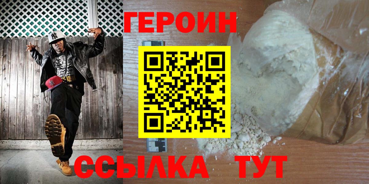 Героин гречка Арсеньев