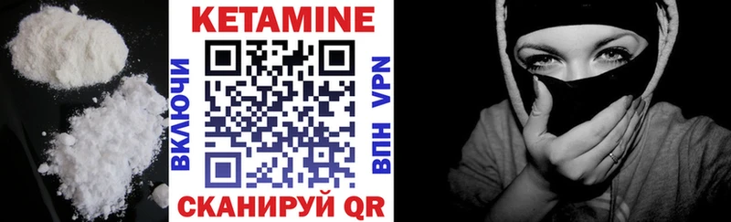 КЕТАМИН ketamine  Арсеньев 