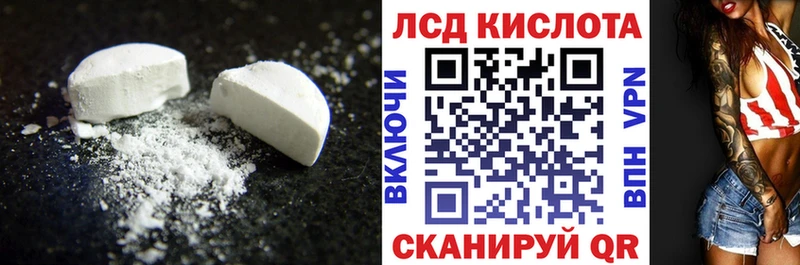 LSD-25 экстази кислота  Арсеньев 