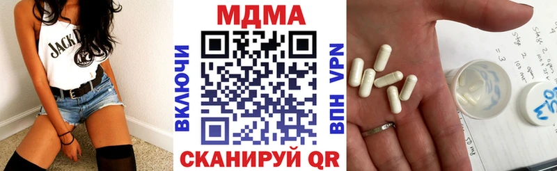 MDMA кристаллы  Арсеньев 