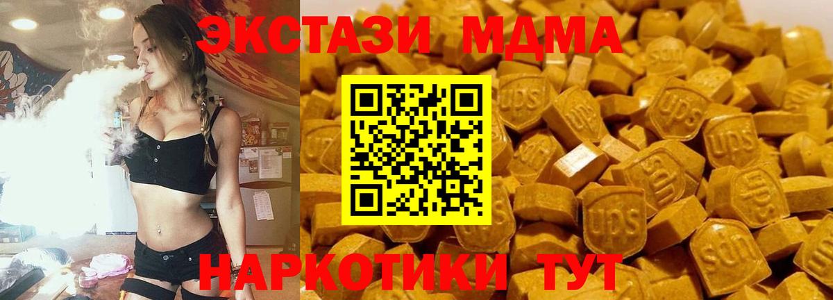 MDMA Molly Арсеньев