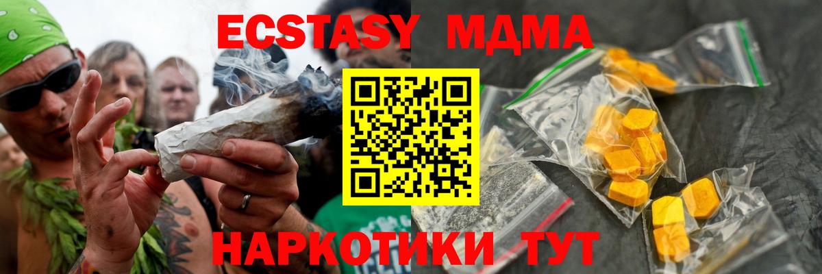 Арсеньев  MDMA  Вход с VPN  MDMA Molly  MDMA молли 