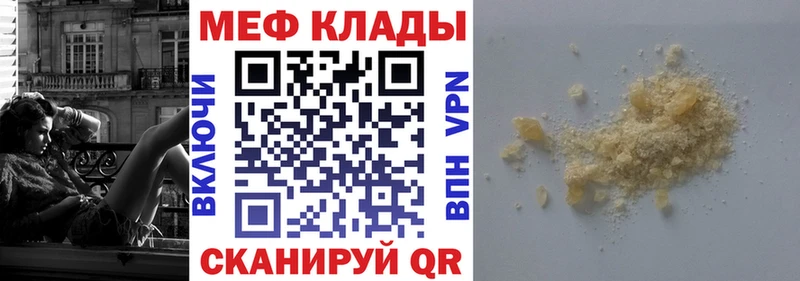 ОМГ ОМГ ONION  Арсеньев  Мефедрон 4 MMC 