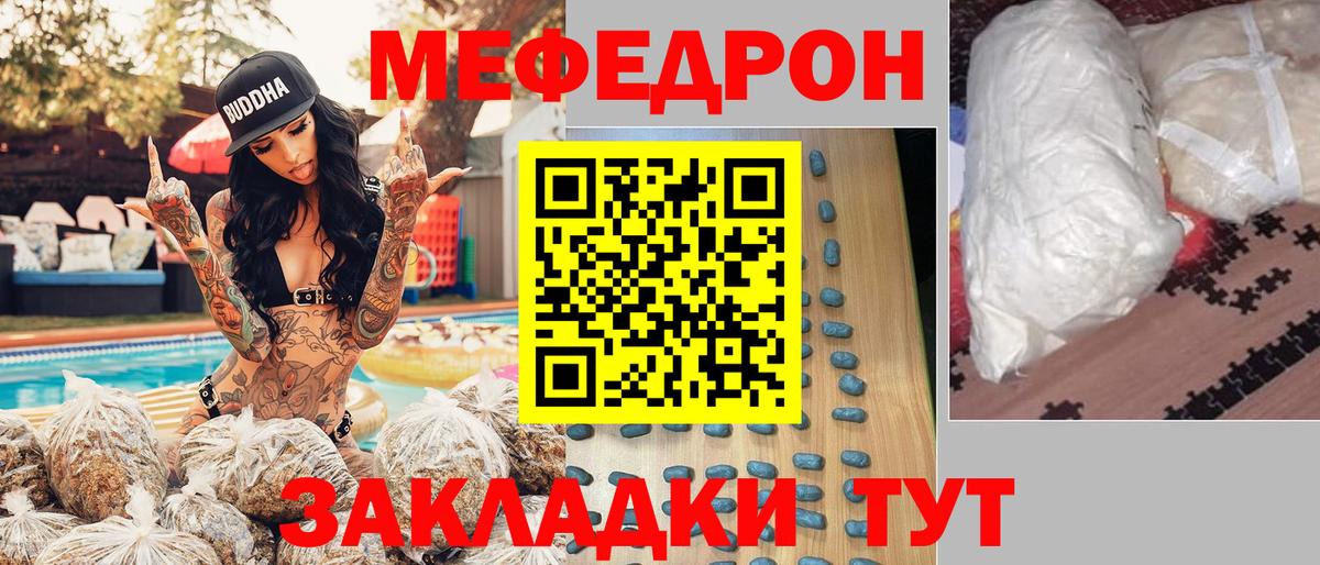Мефедрон  МЕФ VHQ  Вход с VPN  Арсеньев  Меф мяу мяу 