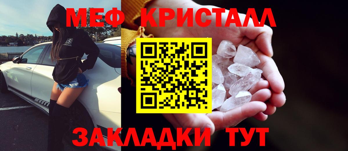 Мефедрон мука Арсеньев