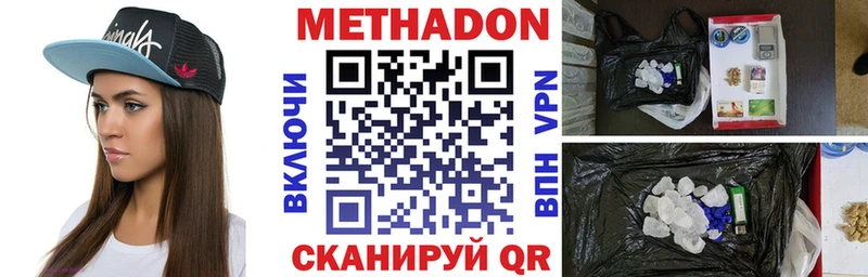 МЕТАДОН кристалл  Арсеньев 
