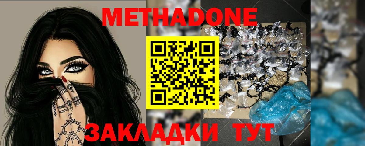 Метадон мёд  Вход с VPN  Арсеньев  Метадон VHQ 