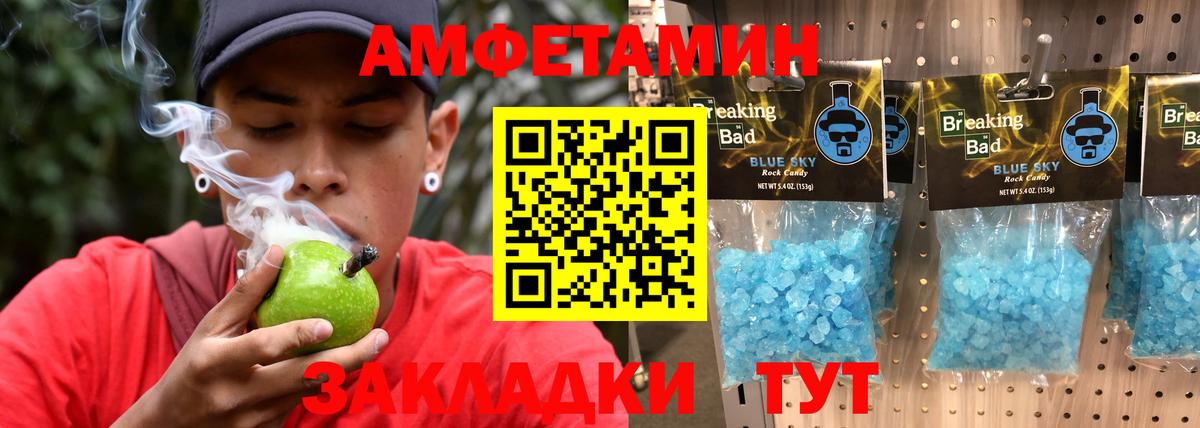 МЕТАМФЕТАМИН мет Арсеньев