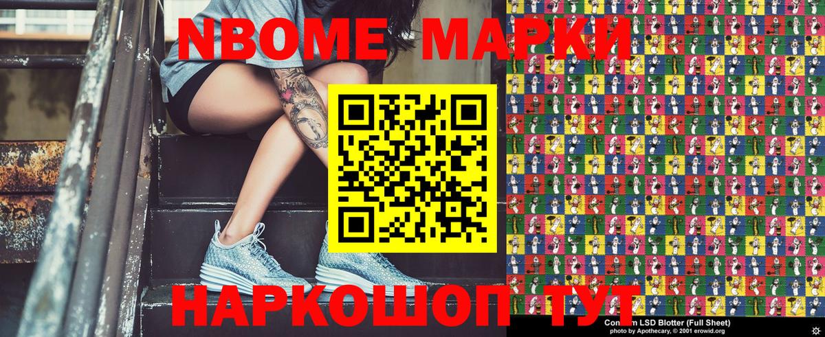 Арсеньев  Наркотические марки  Вход с VPN  Наркотические марки 1,8мг 