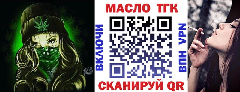 ТГК концентрат Арсеньев